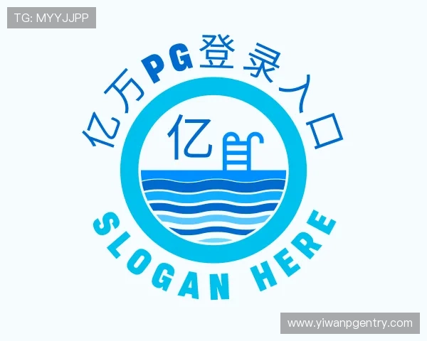 介绍亿万pg登录入口